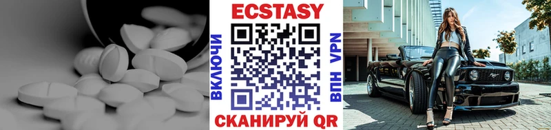 Ecstasy таблы  Электрогорск 