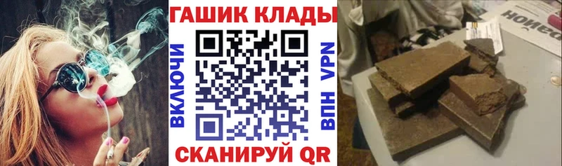 закладка Электрогорск ГАШ hashish