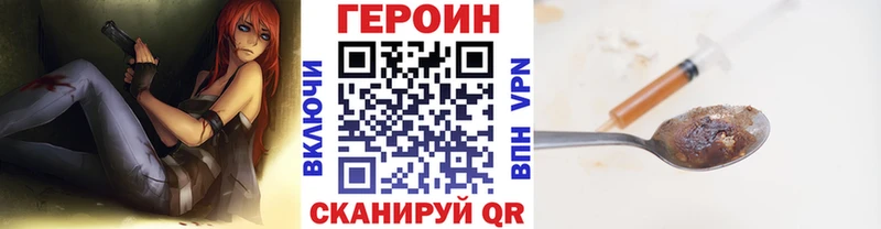 ГЕРОИН Heroin  Электрогорск 