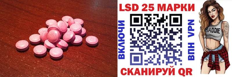 LSD-25 экстази ecstasy  Электрогорск 