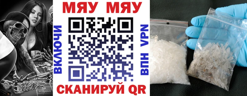 купить закладку  Электрогорск  Мефедрон кристаллы 