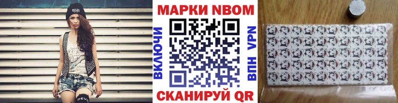 Марки NBOMe 1500мкг  гидра рабочий сайт  Электрогорск  где купить  